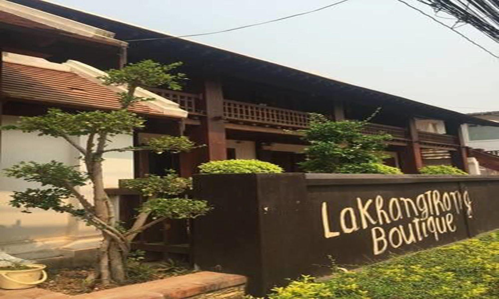 Lakhangthong Boutique Hotel ルアンパバーン エクステリア 写真